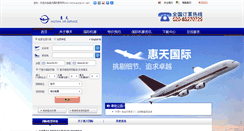 Desktop Screenshot of huitianjipiao.com